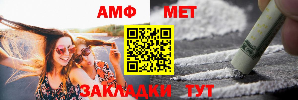 Амфетамин Premium Биробиджан