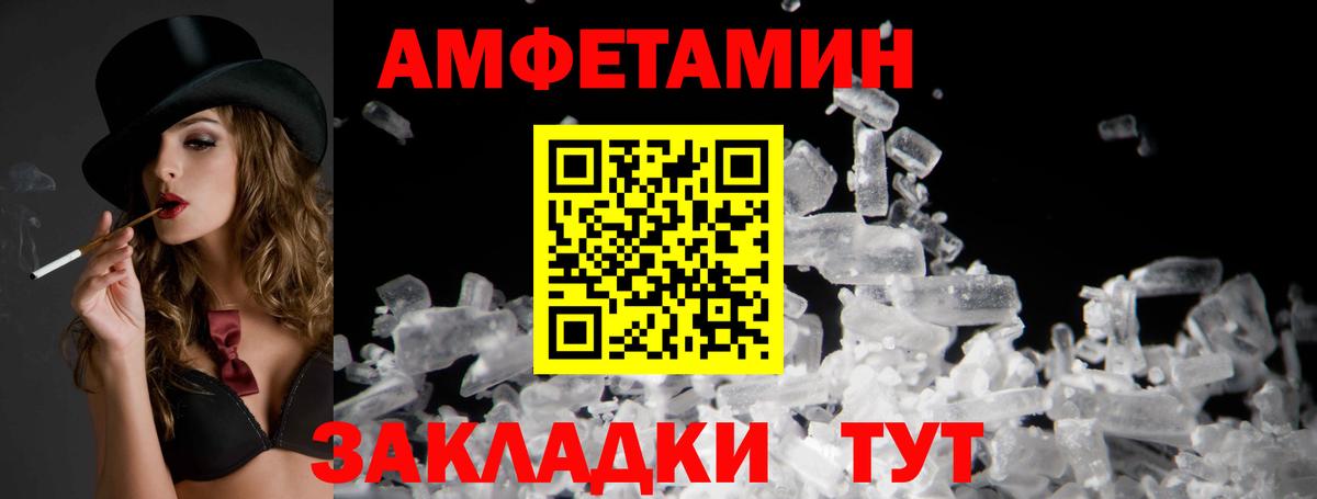 Amphetamine VHQ Биробиджан