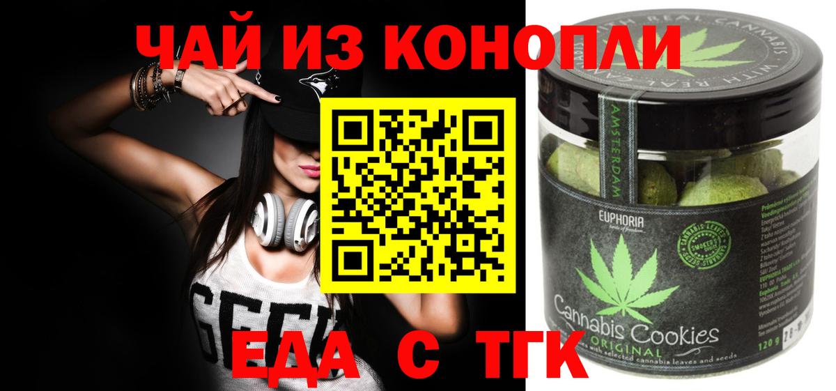 Canna-Cookies конопля  Биробиджан 