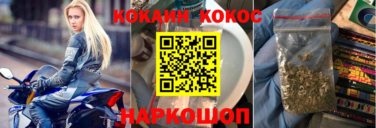 КОКАИН 98% Биробиджан
