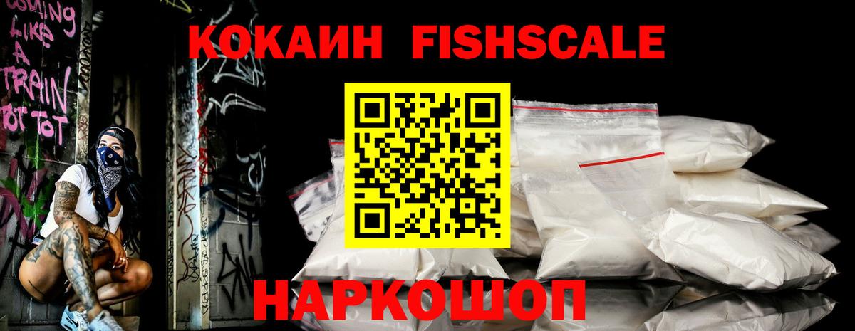 Кокаин  Вход с VPN  Биробиджан  Кокаин 99% 