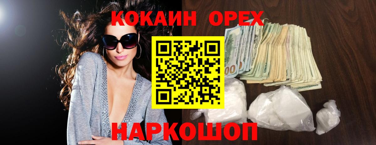 Кокаин VHQ Биробиджан