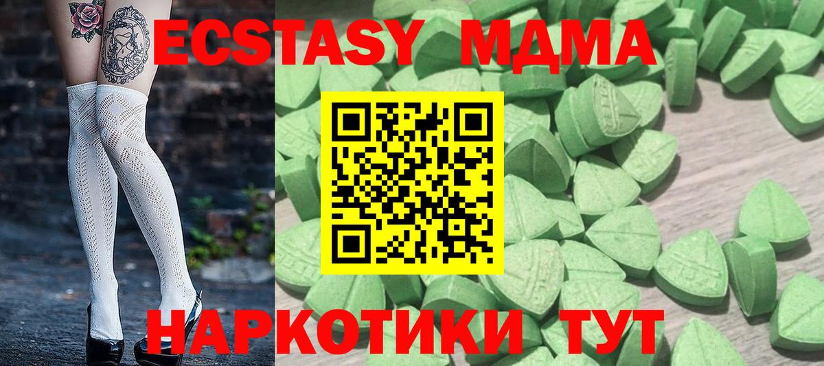 Экстази Philipp Plein  маркетплейс Telegram  Биробиджан  Ecstasy 