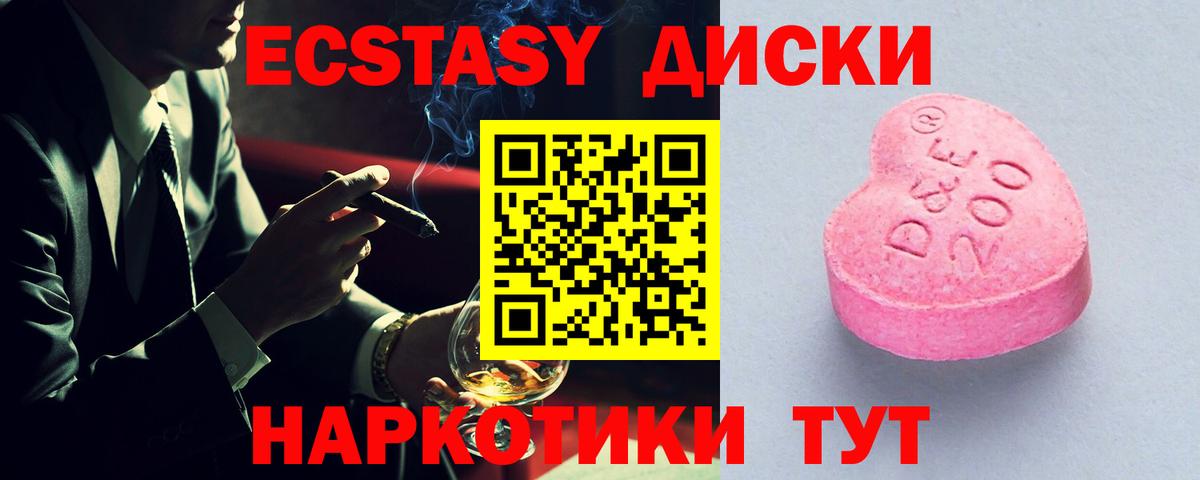 ЭКСТАЗИ  ЭКСТАЗИ Punisher  ЭКСТАЗИ mix  продажа наркотиков  Биробиджан  Вход с VPN 
