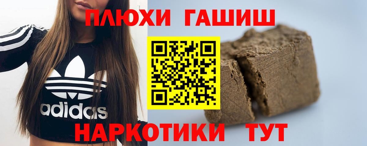 ГАШИШ VHQ  Вход с VPN  Биробиджан  Гашиш 40% ТГК 