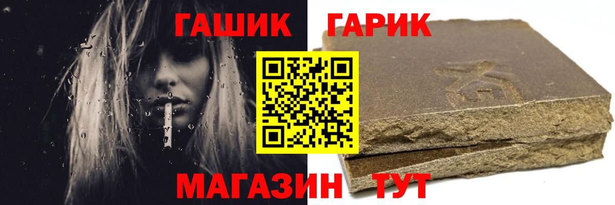 Гашиш гарик Биробиджан