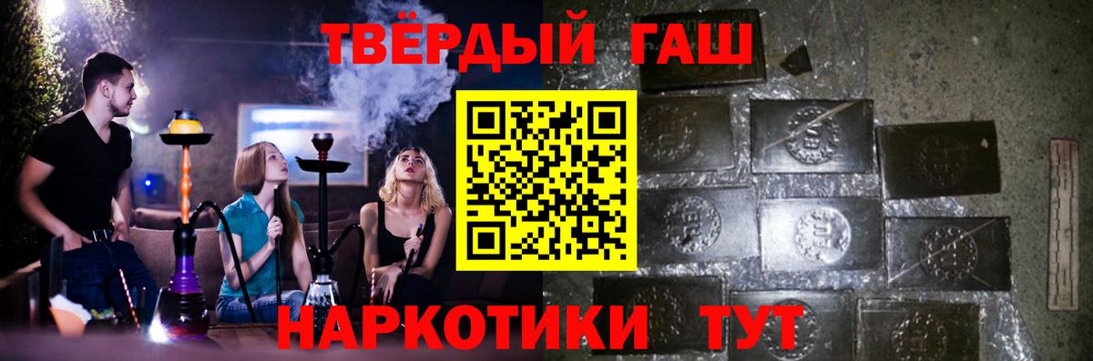 ГАШ гашик  Биробиджан  ГАШ убойный 