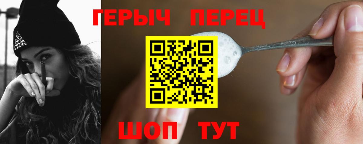 ГЕРОИН белый  Героин  Биробиджан  Вход с VPN 