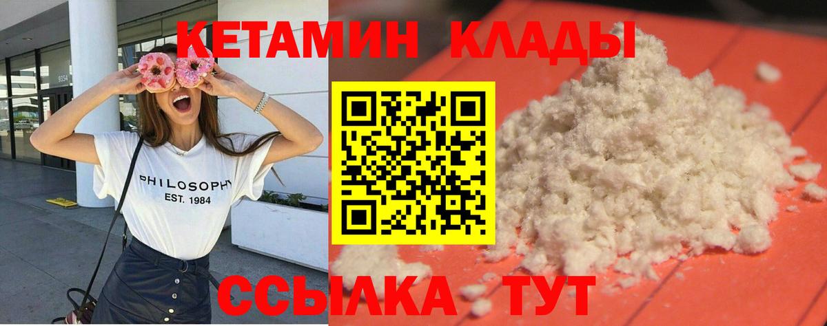 Кетамин ketamine  Вход с VPN  КЕТАМИН VHQ  Биробиджан 