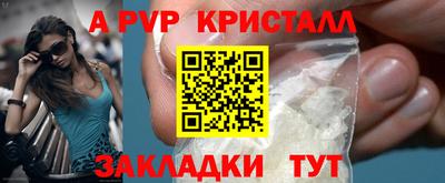 меф VHQ Апрелевка