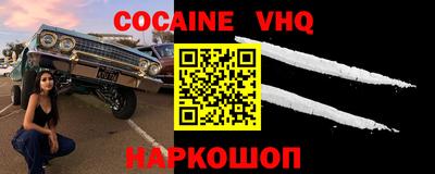 меф VHQ Апрелевка