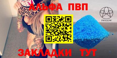 меф VHQ Апрелевка