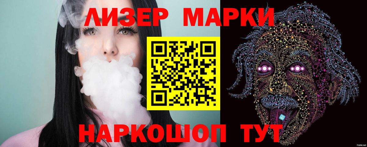 ЛСД экстази кислота Биробиджан