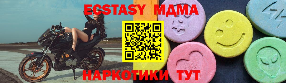 Биробиджан  MDMA crystal  MDMA Molly  Вход с VPN 