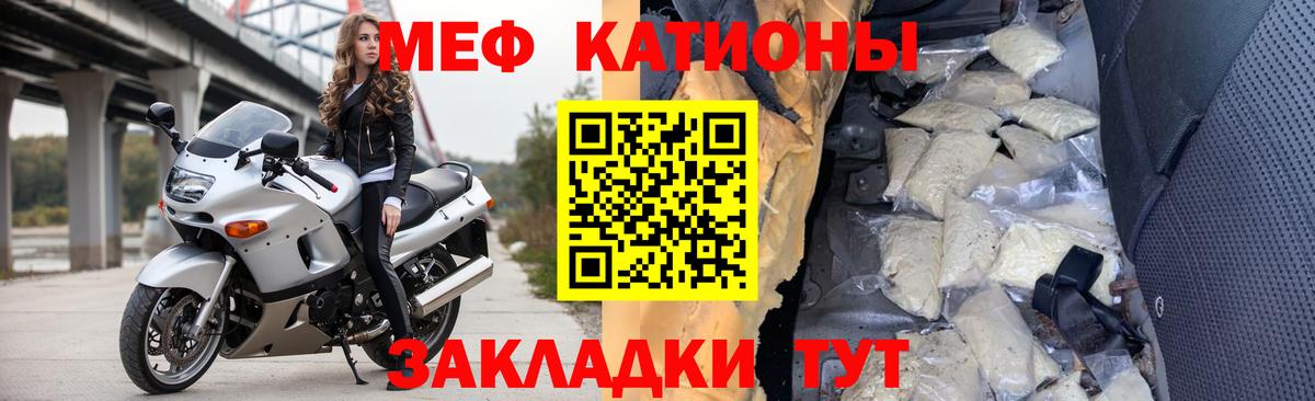 Биробиджан  МЕФ мука  Меф  Вход с VPN 