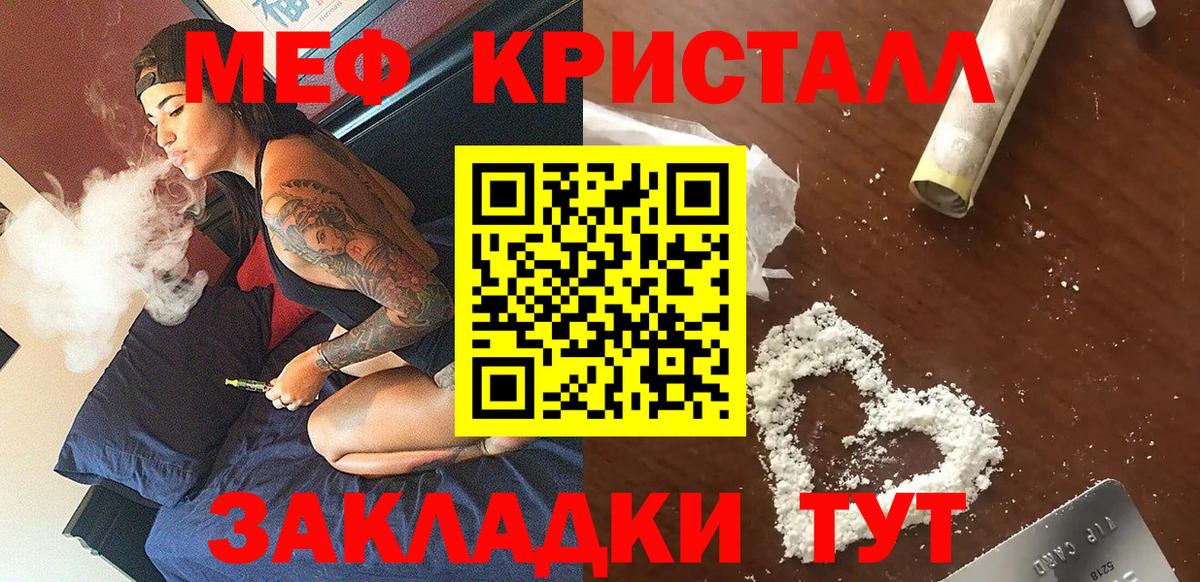 МЯУ-МЯУ mephedrone  ссылка на мегу ссылка  МЯУ-МЯУ  МЯУ-МЯУ mephedrone  Биробиджан 