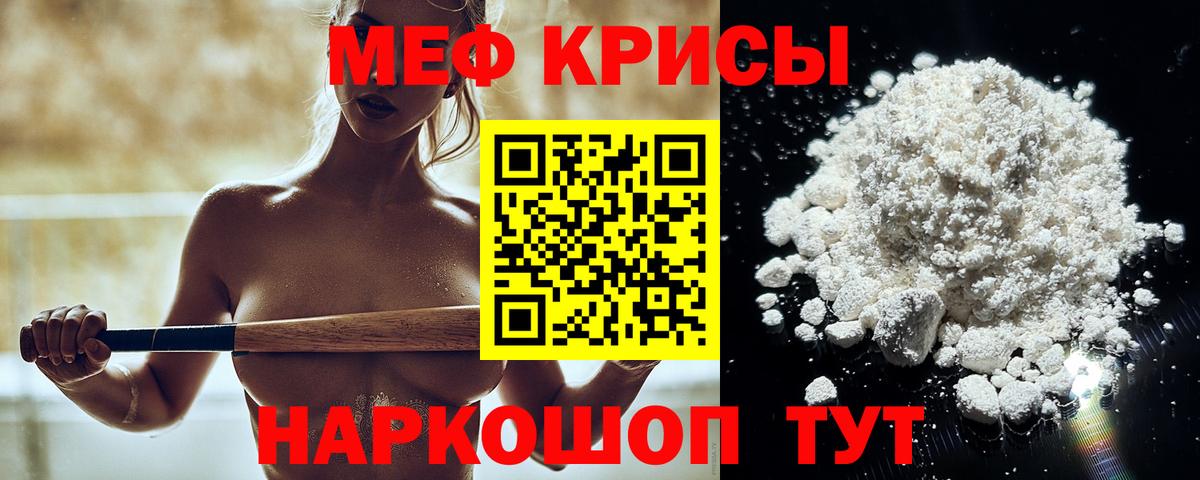 Меф кристаллы Биробиджан