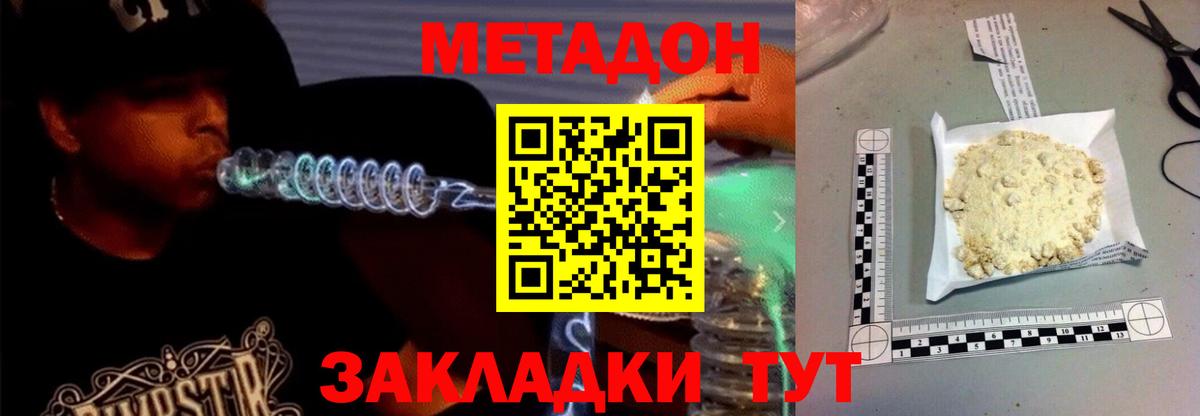 ОМГ ОМГ зеркало  Метадон methadone  Вход с VPN  МЕТАДОН мёд  Биробиджан 
