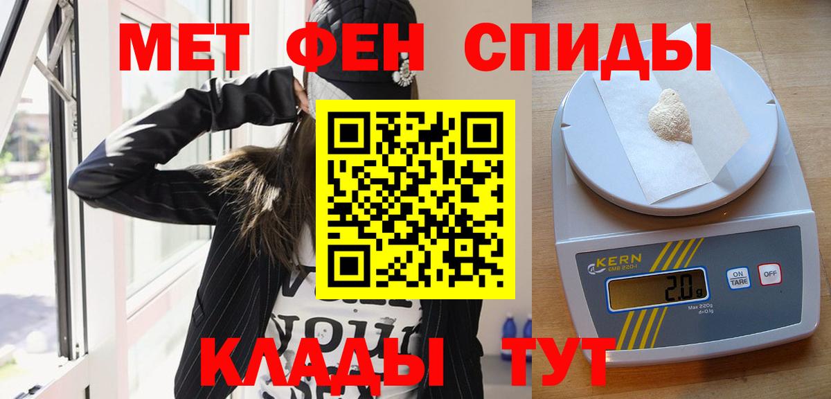 МЕТАМФЕТАМИН пудра Биробиджан