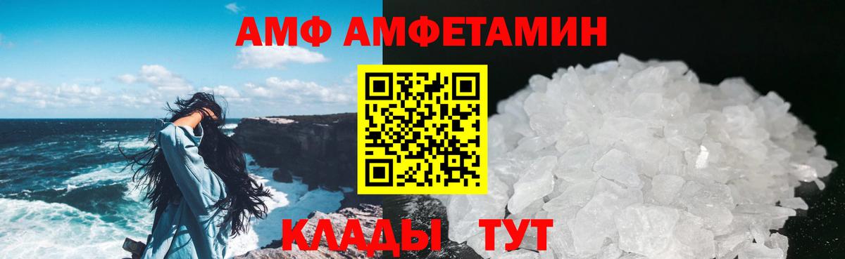 МЕТАМФЕТАМИН пудра  Вход с VPN  Биробиджан 