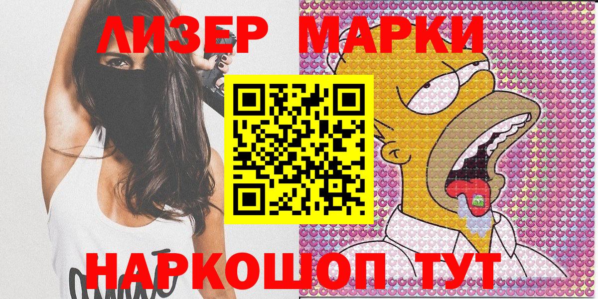 Марки N-bome 1,5мг Биробиджан