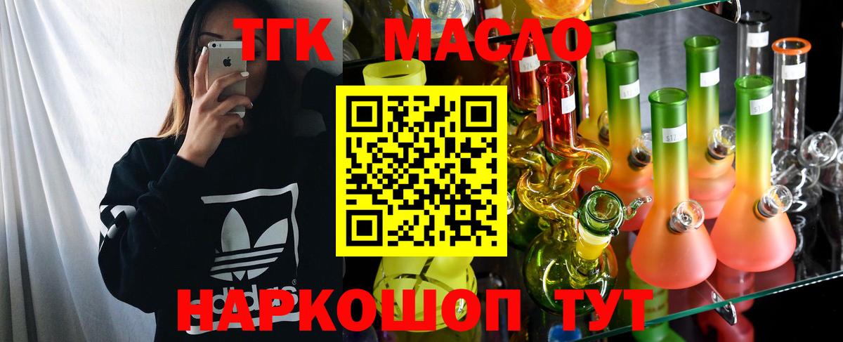 Биробиджан  ТГК Wax  Вход с VPN 