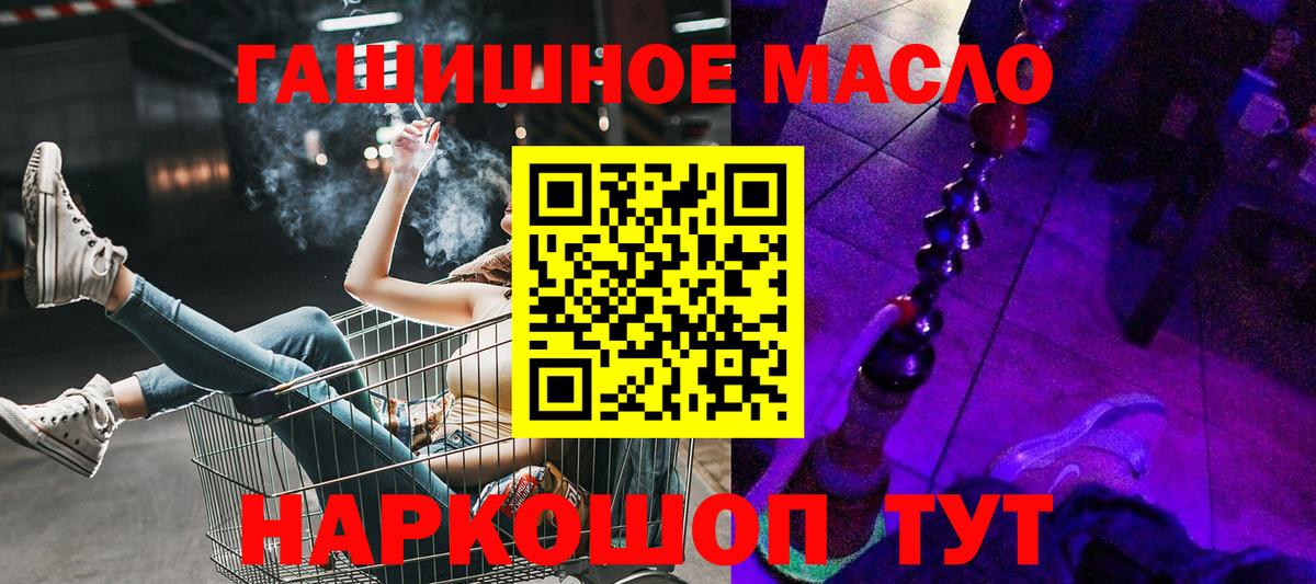 Дистиллят ТГК гашишное масло  ссылка на мегу ссылка  Биробиджан  Дистиллят ТГК концентрат 